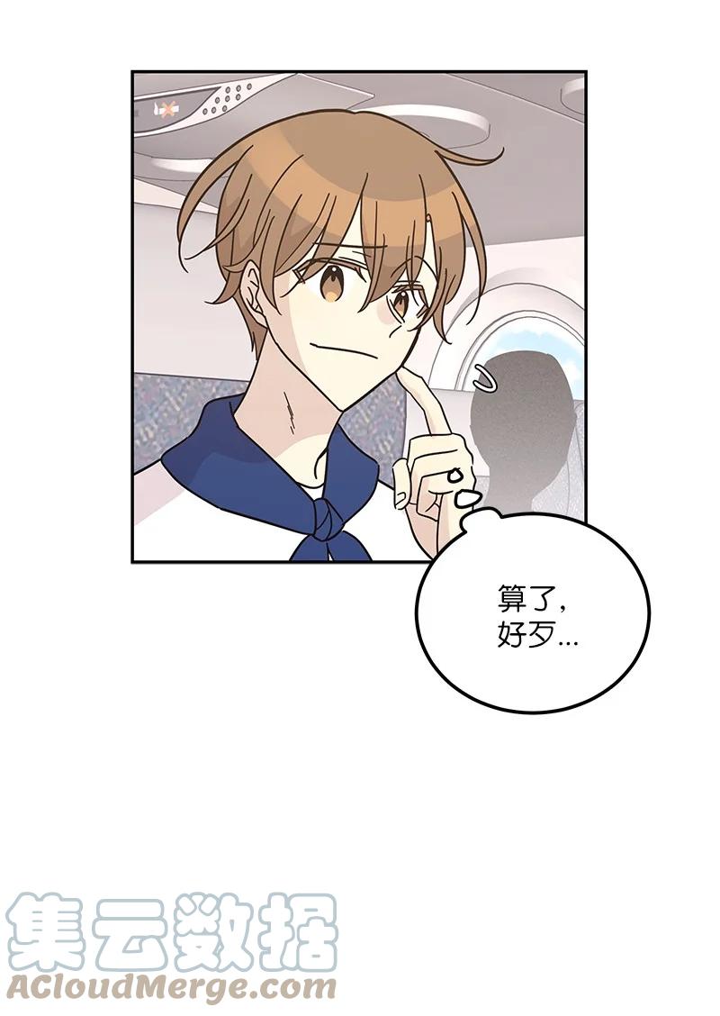 99 出发去旅行(1/2)-第93话