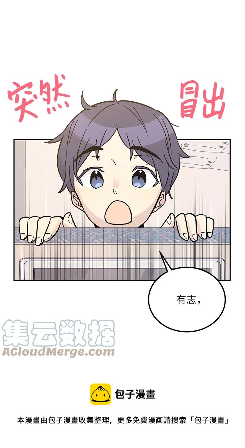 99 出发去旅行(1/2)-第93话