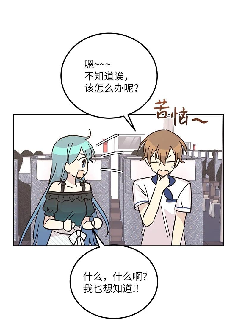 99 出发去旅行(1/2)-第93话