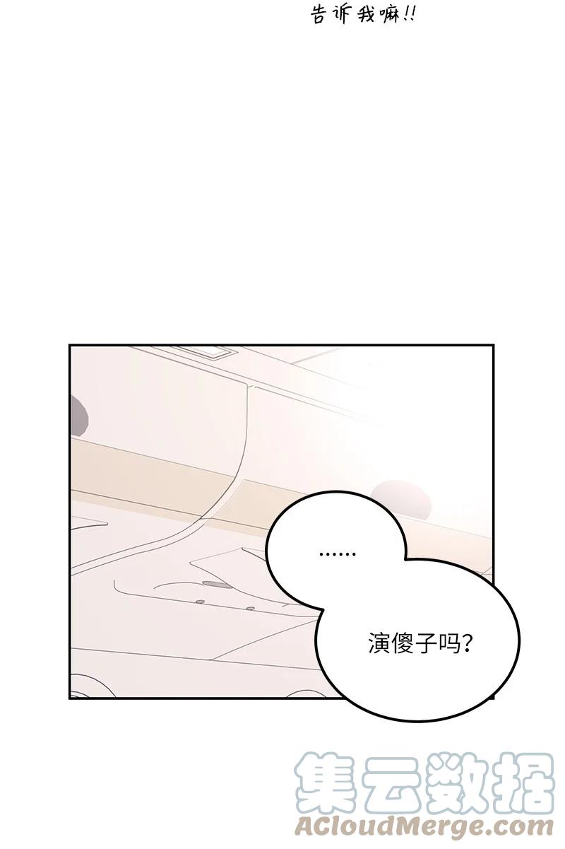 99 出发去旅行(1/2)-第93话