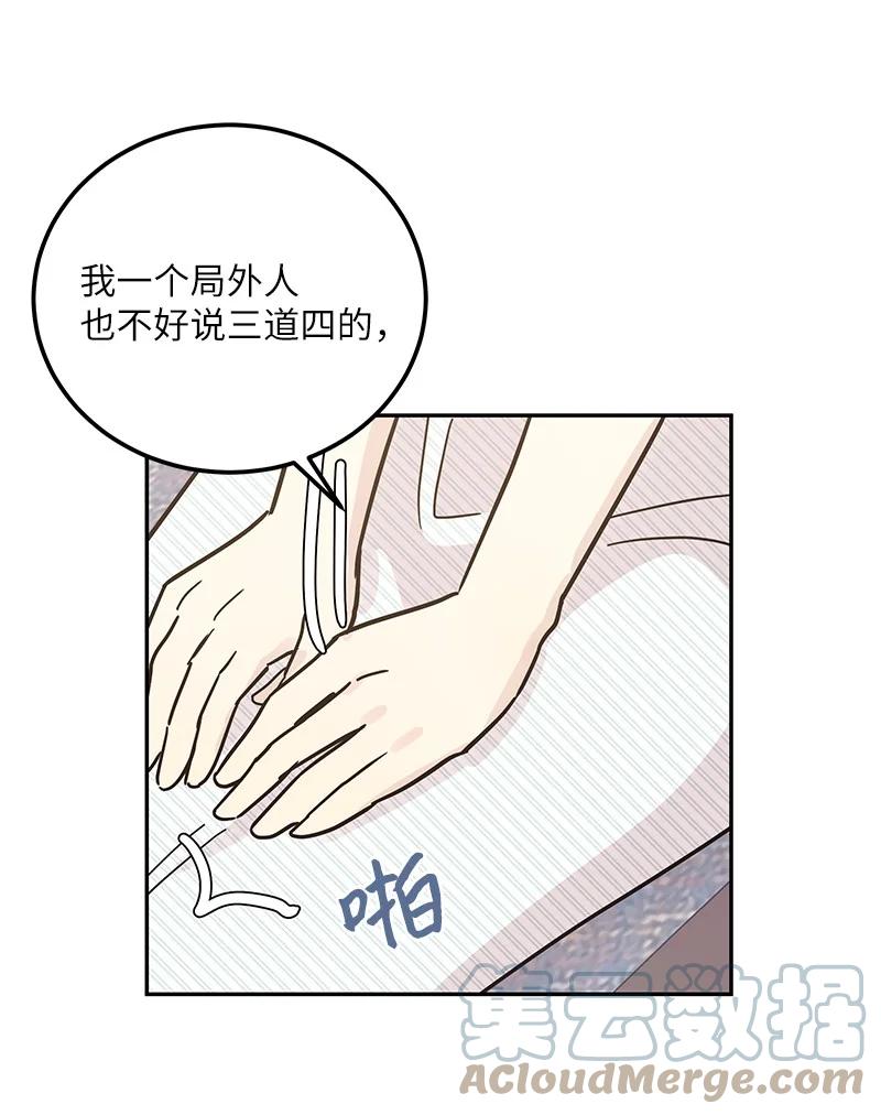 99 出发去旅行(1/2)-第93话