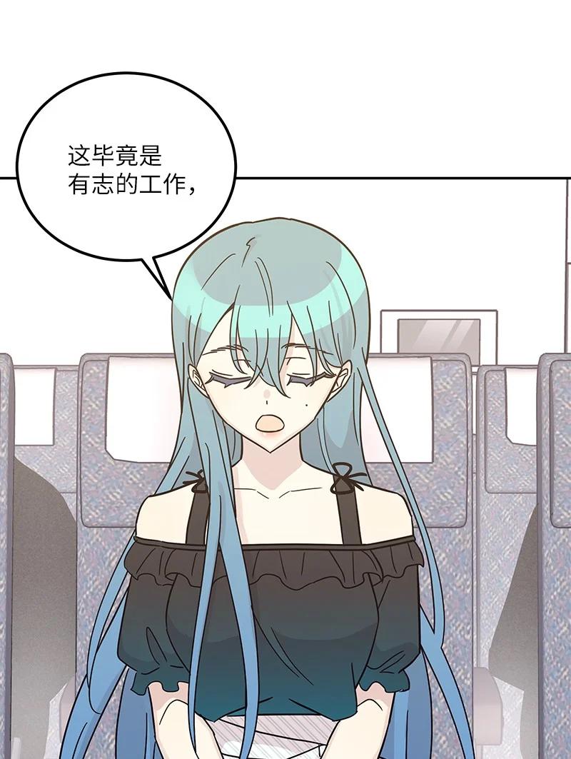 99 出发去旅行(1/2)-第93话