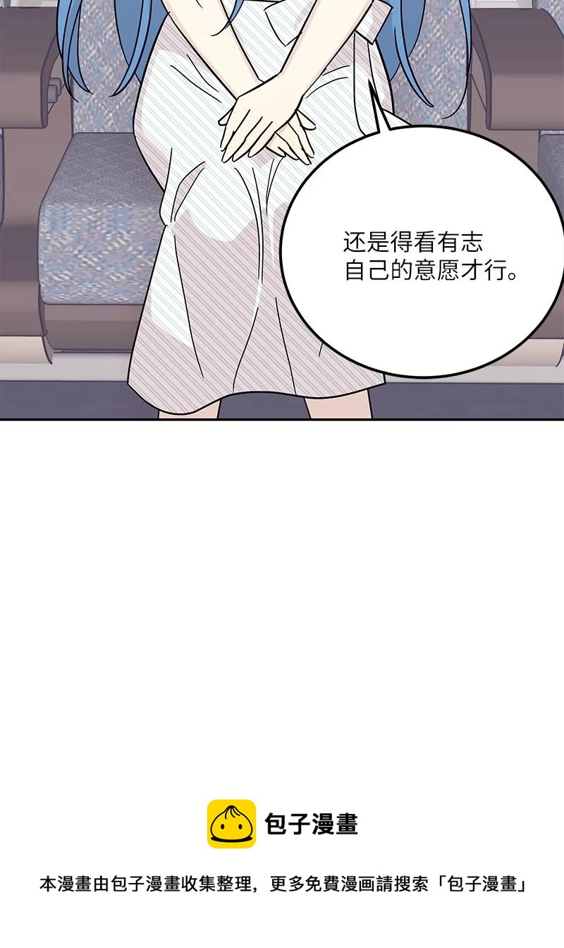 99 出发去旅行(1/2)-第93话