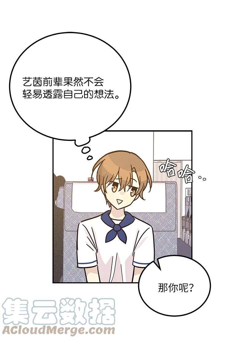 99 出发去旅行(1/2)-第93话