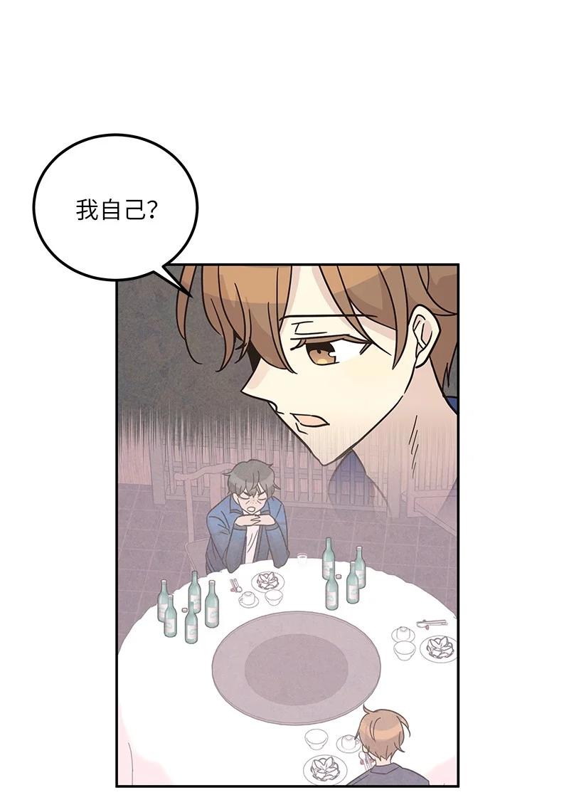 99 出发去旅行(1/2)-第93话