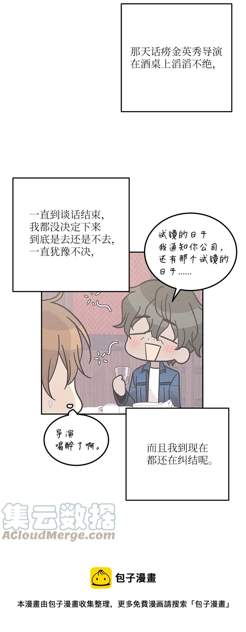 99 出发去旅行(1/2)-第93话