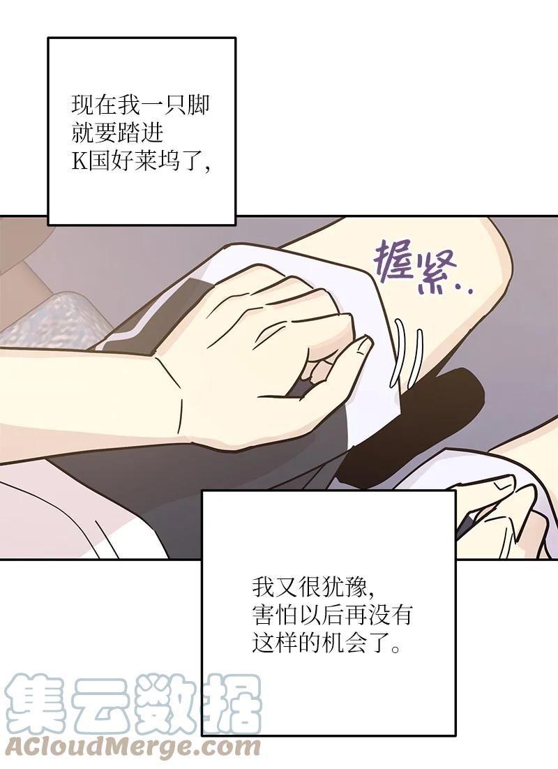 99 出发去旅行(1/2)-第93话