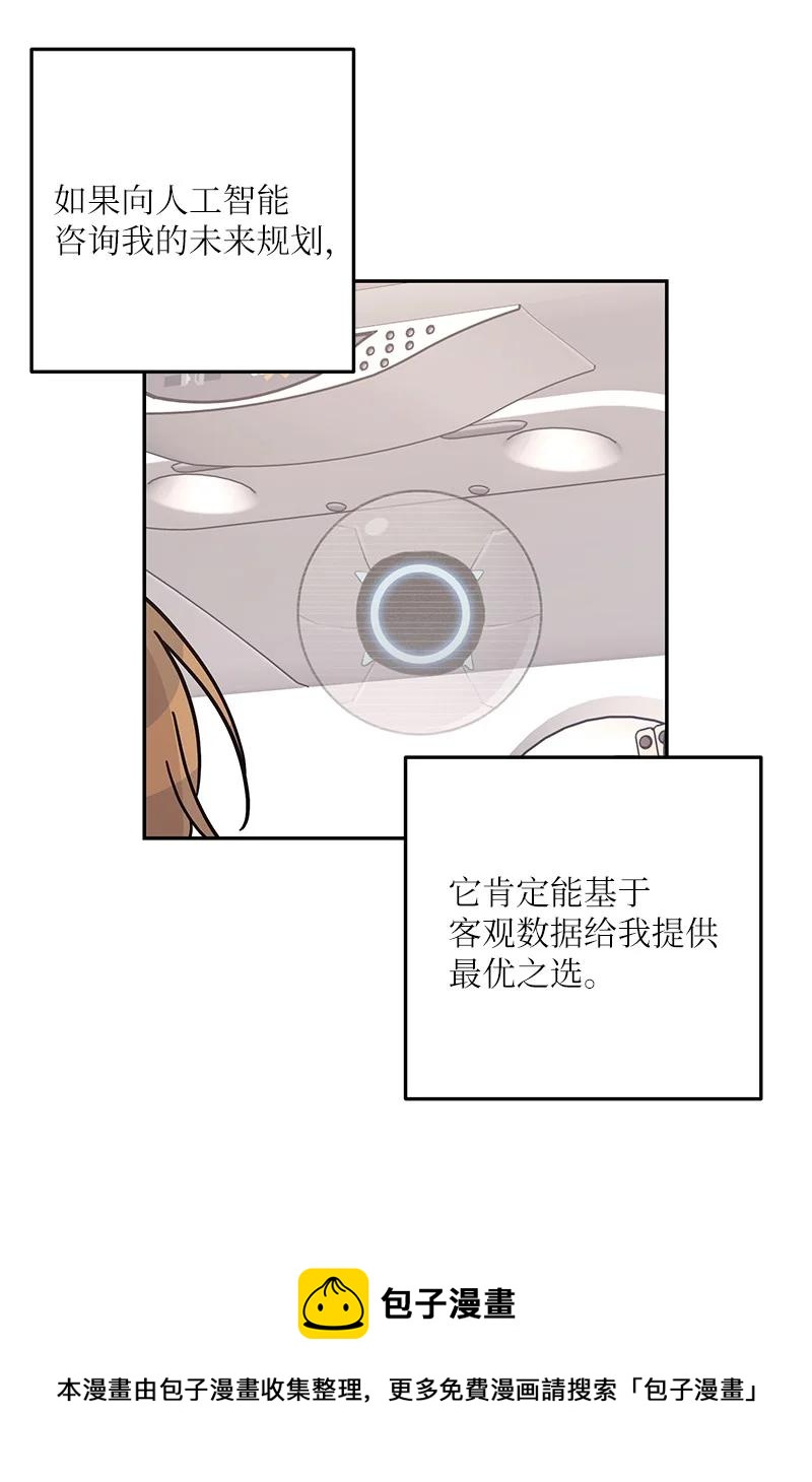 99 出发去旅行(1/2)-第93话