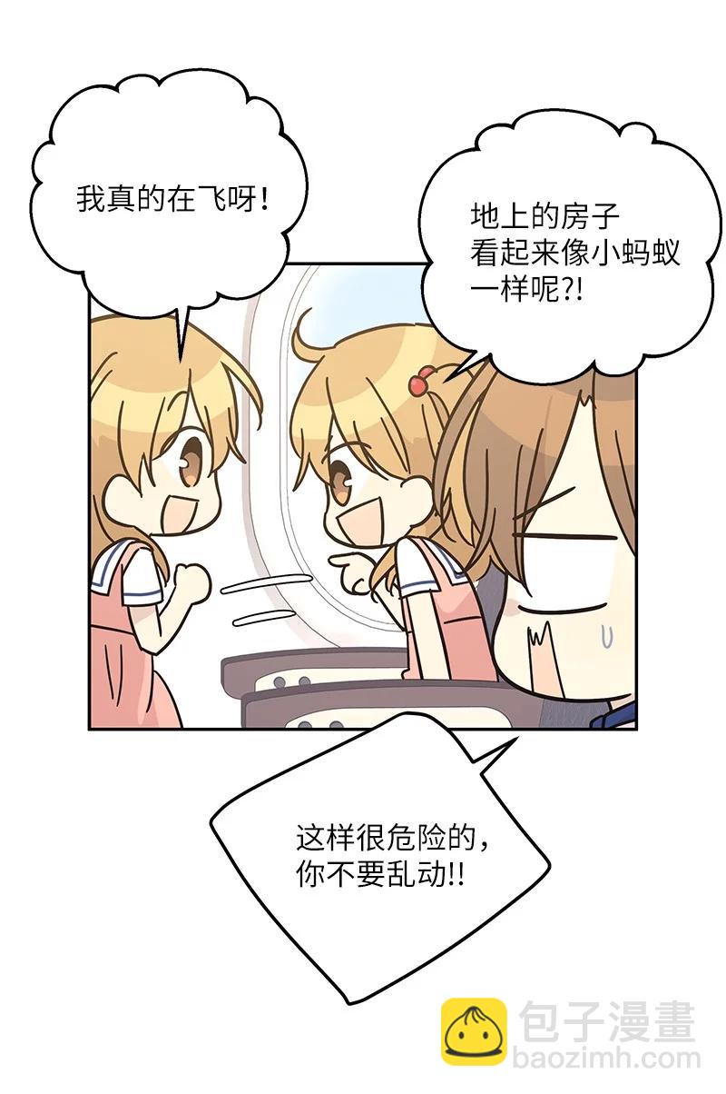 99 出发去旅行(1/2)-第93话