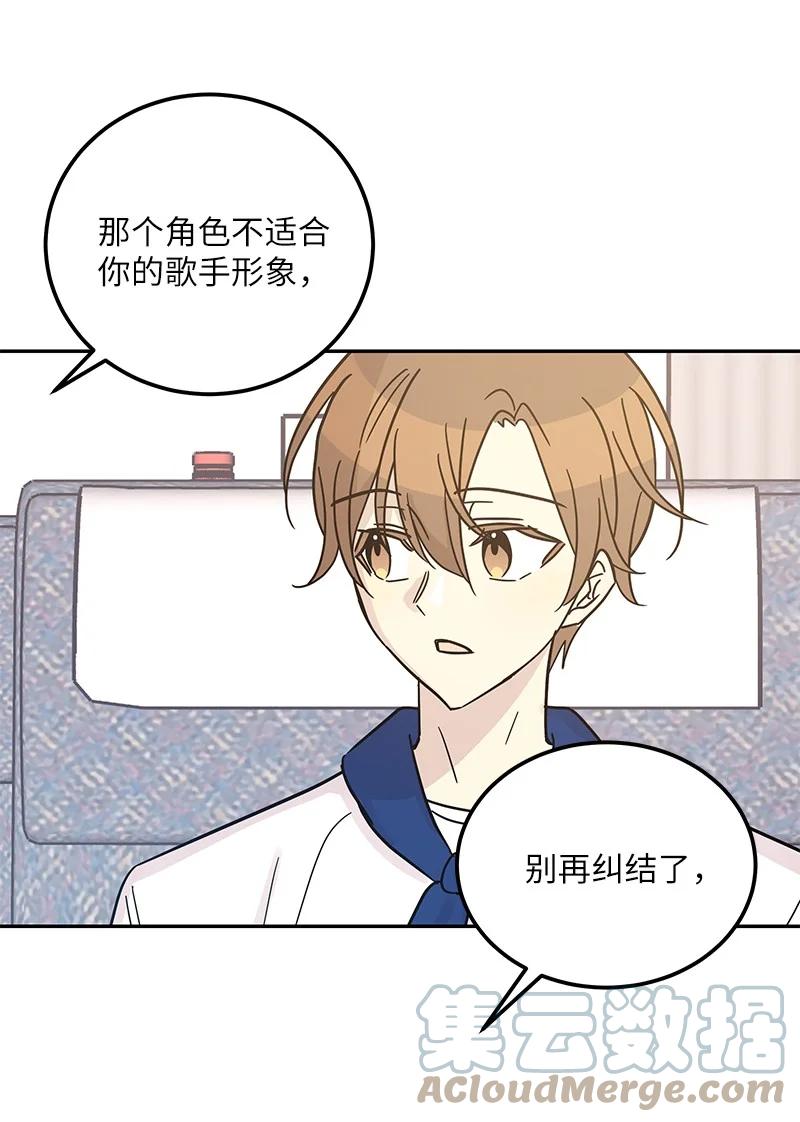 99 出发去旅行(1/2)-第93话