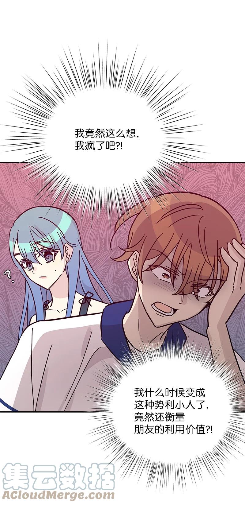 99 出发去旅行(1/2)-第93话