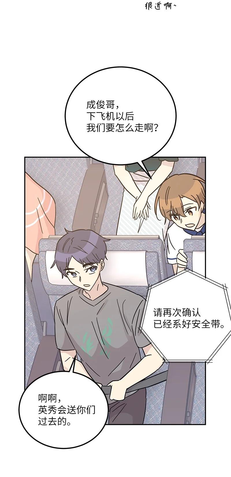 99 出发去旅行(1/2)-第93话