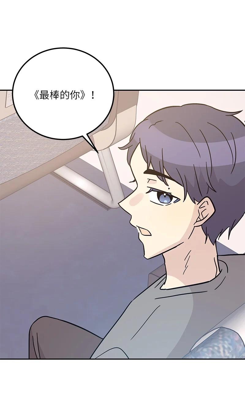 99 出发去旅行(1/2)-第93话