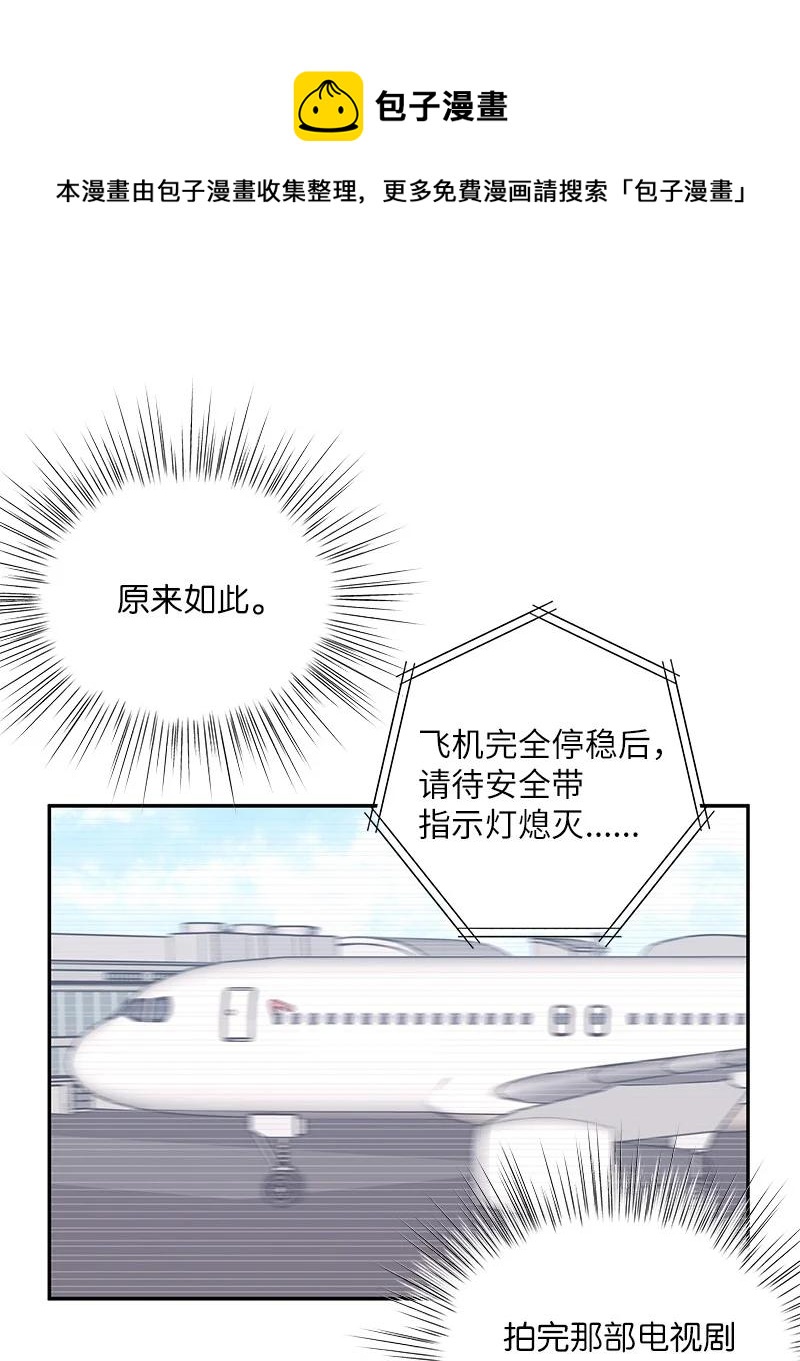 99 出发去旅行(1/2)-第93话