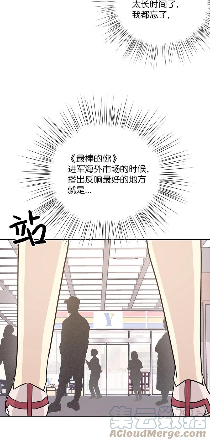 99 出发去旅行(1/2)-第93话