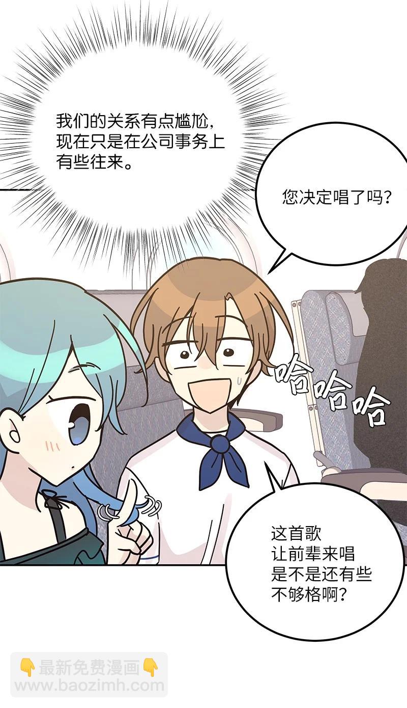 99 出发去旅行(1/2)-第93话