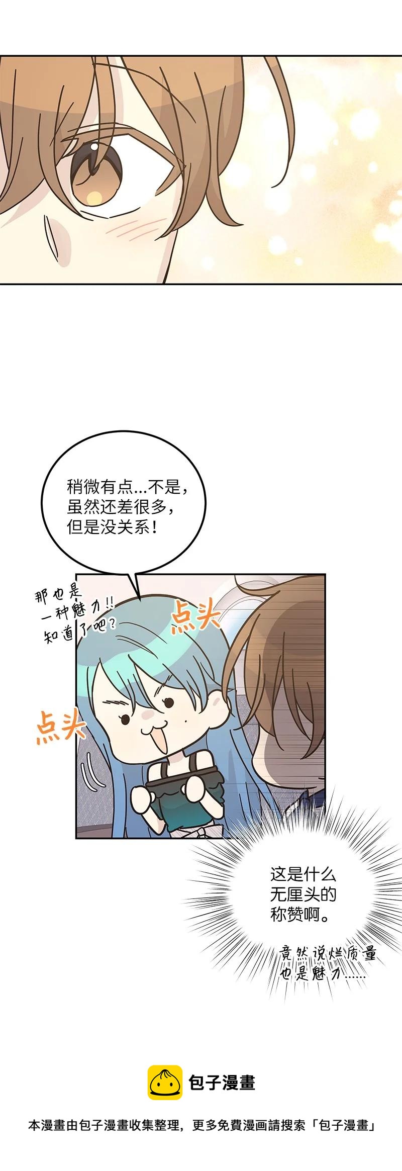 99 出发去旅行(1/2)-第93话