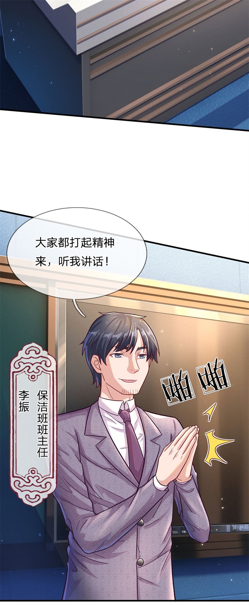 第12话 常小壮-第11话