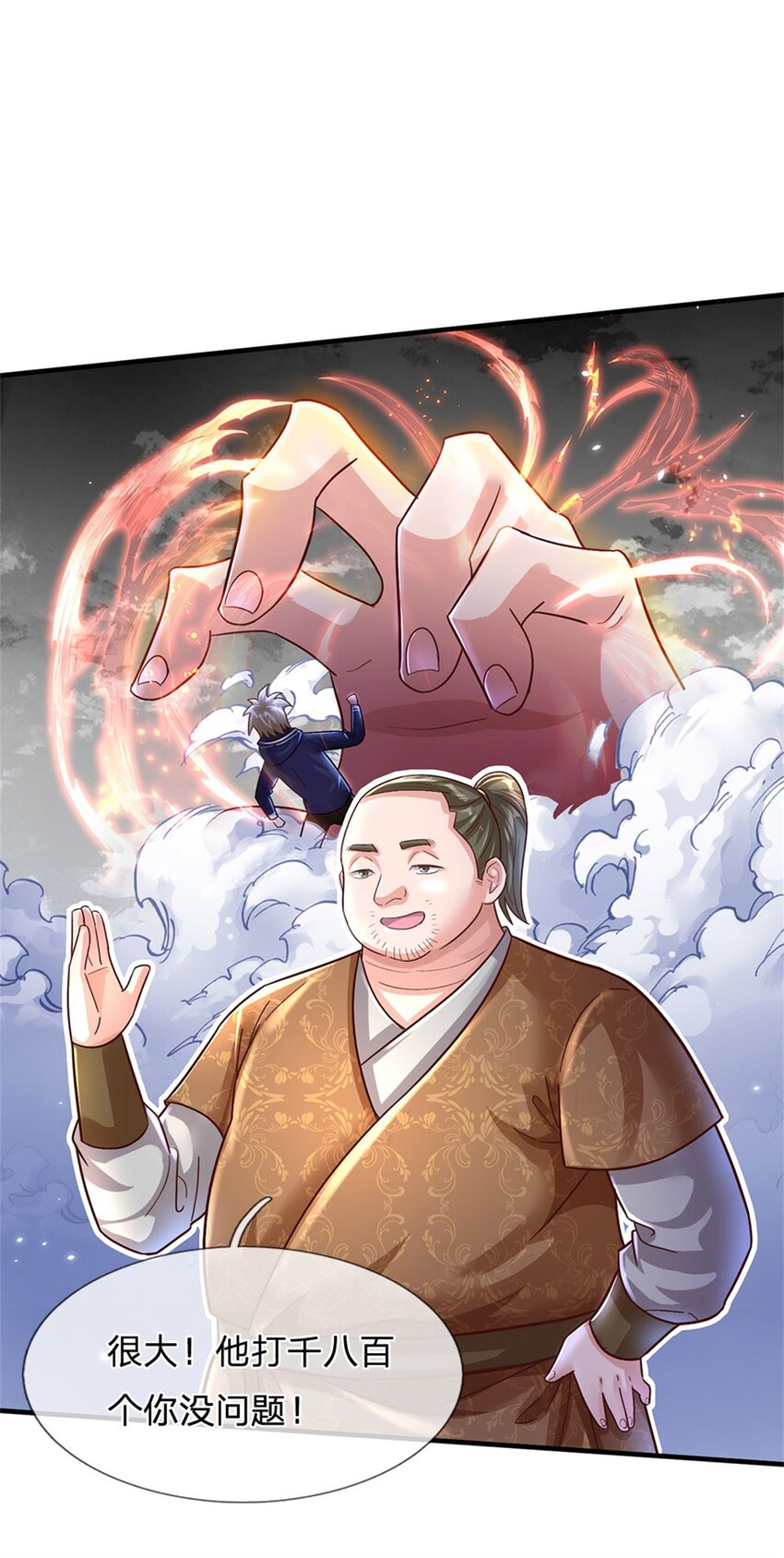 第14话 误打误撞-第13话