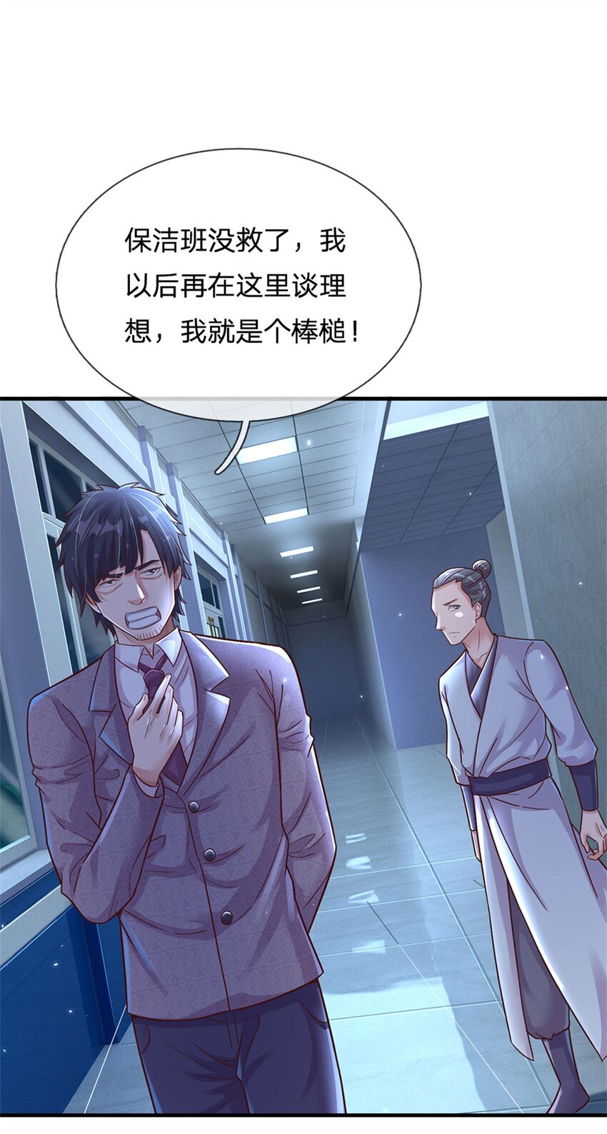 第14话 误打误撞-第13话