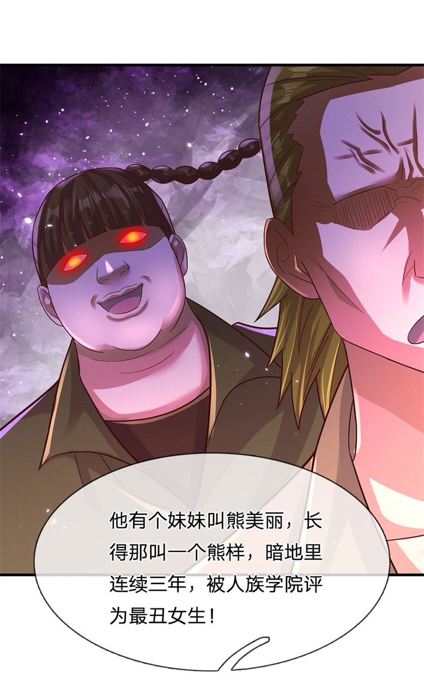 第14话 误打误撞-第13话