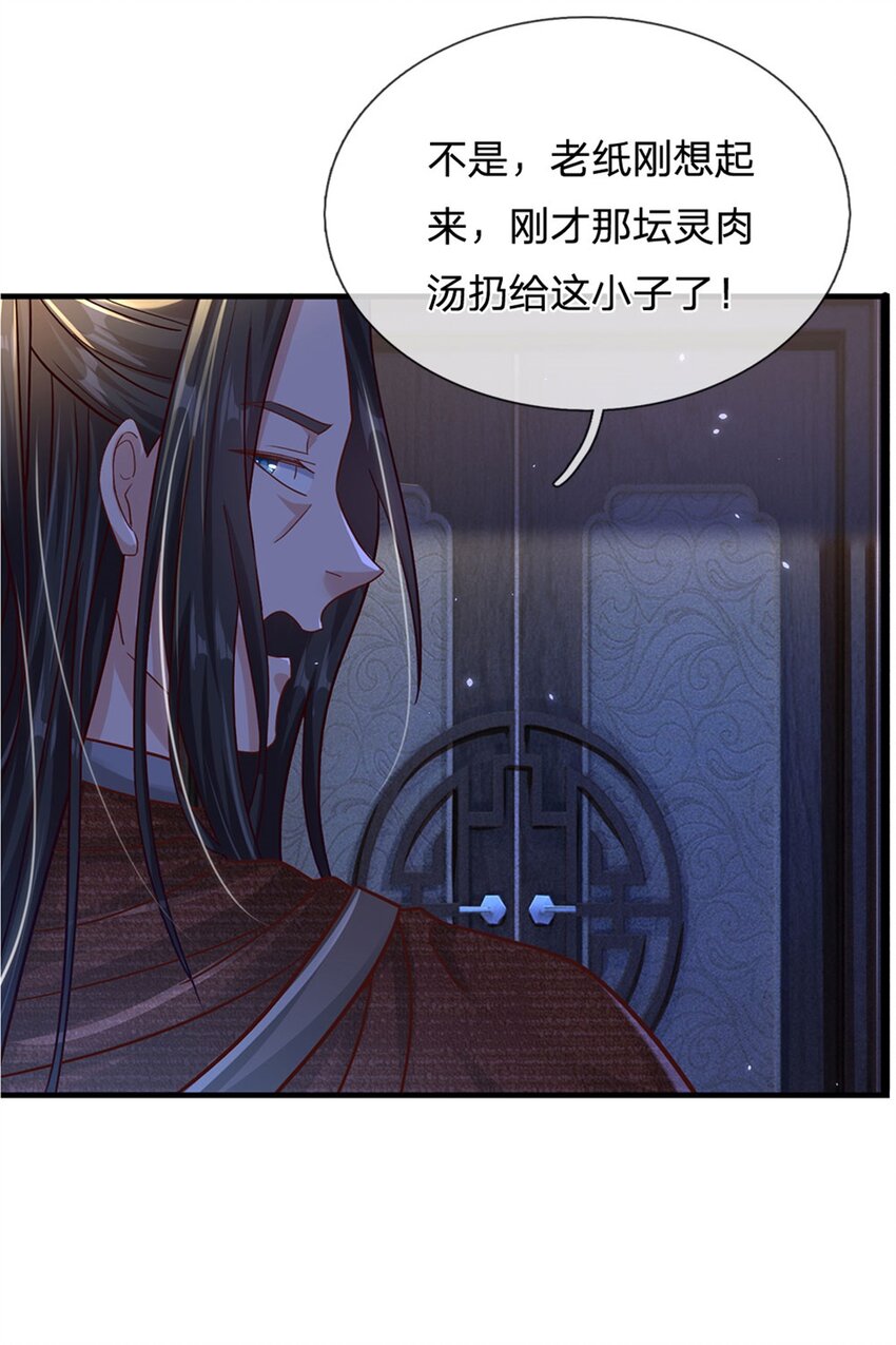 第17话 不要浪费-第17话