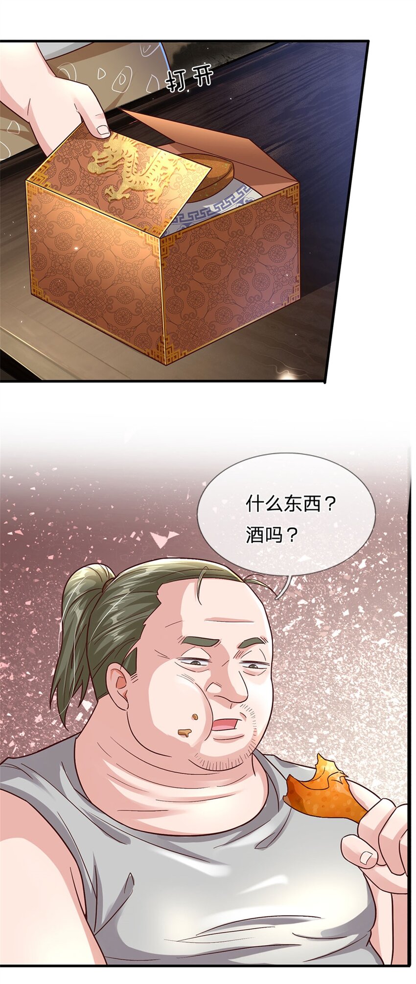第17话 不要浪费-第17话