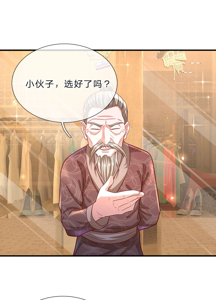 第2话 骗口煎饼真不容易-第3话