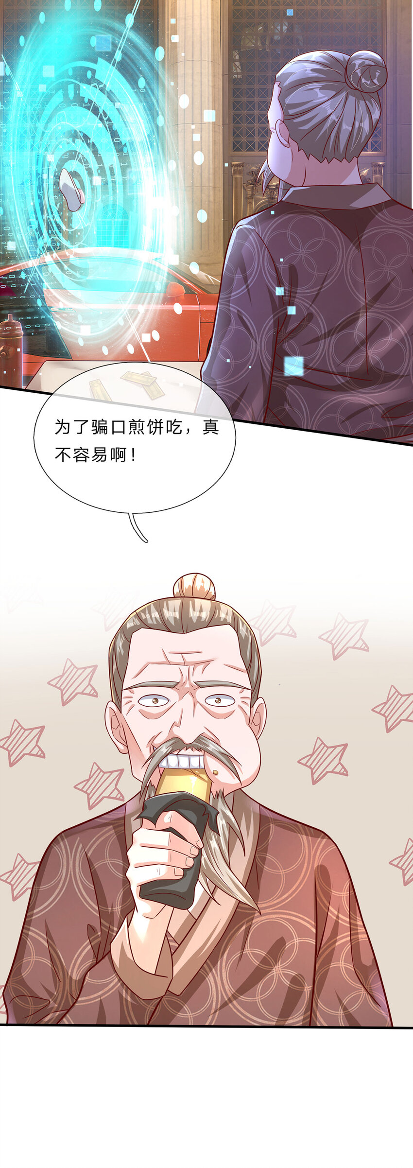 第2话 骗口煎饼真不容易-第3话