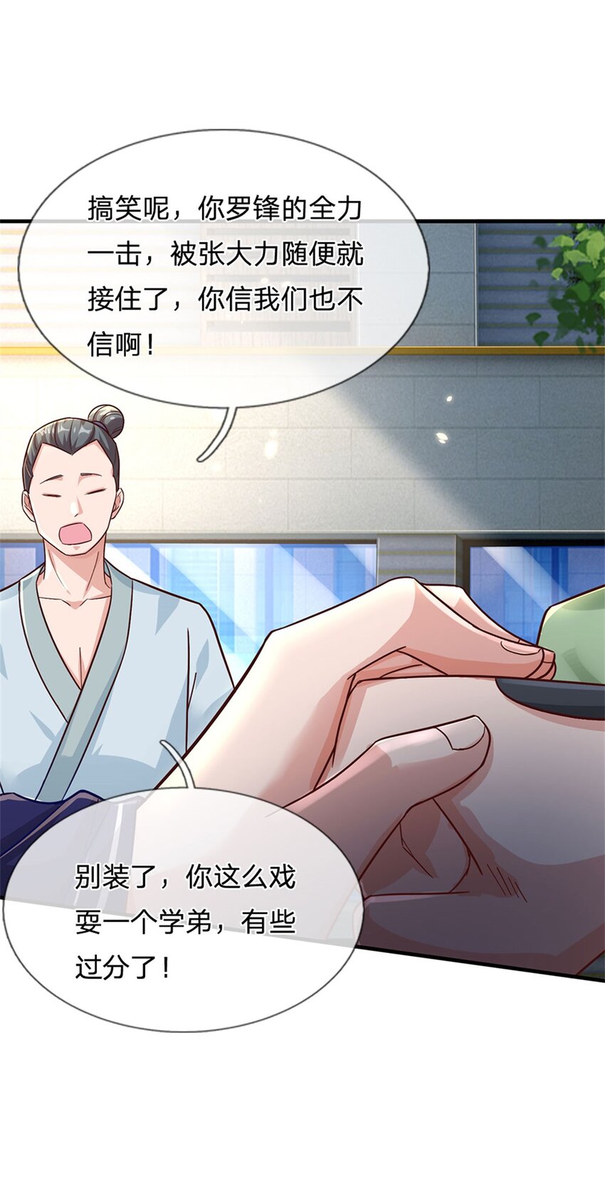第21话 喵的，骗子啊-第21话