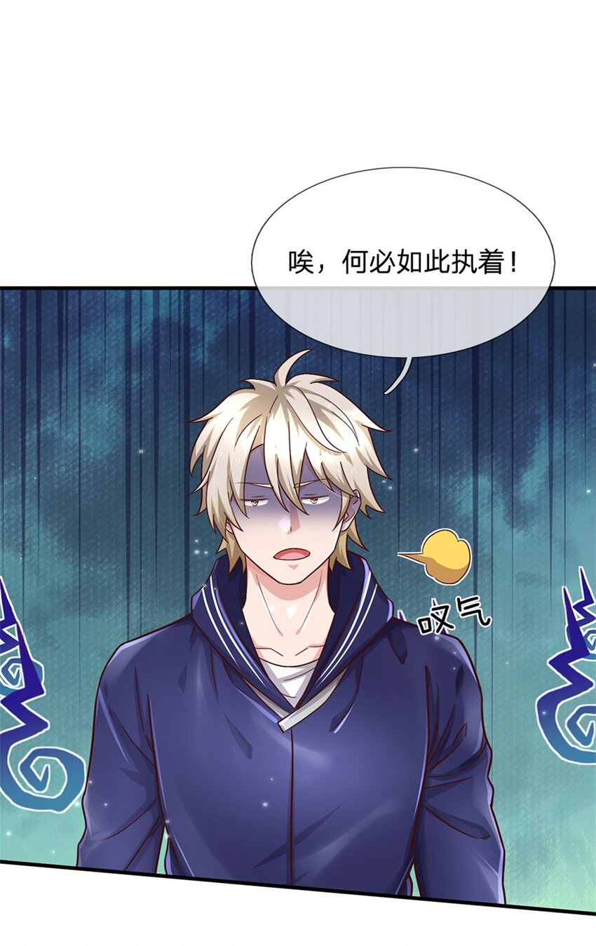 第23话 憋屈-第23话
