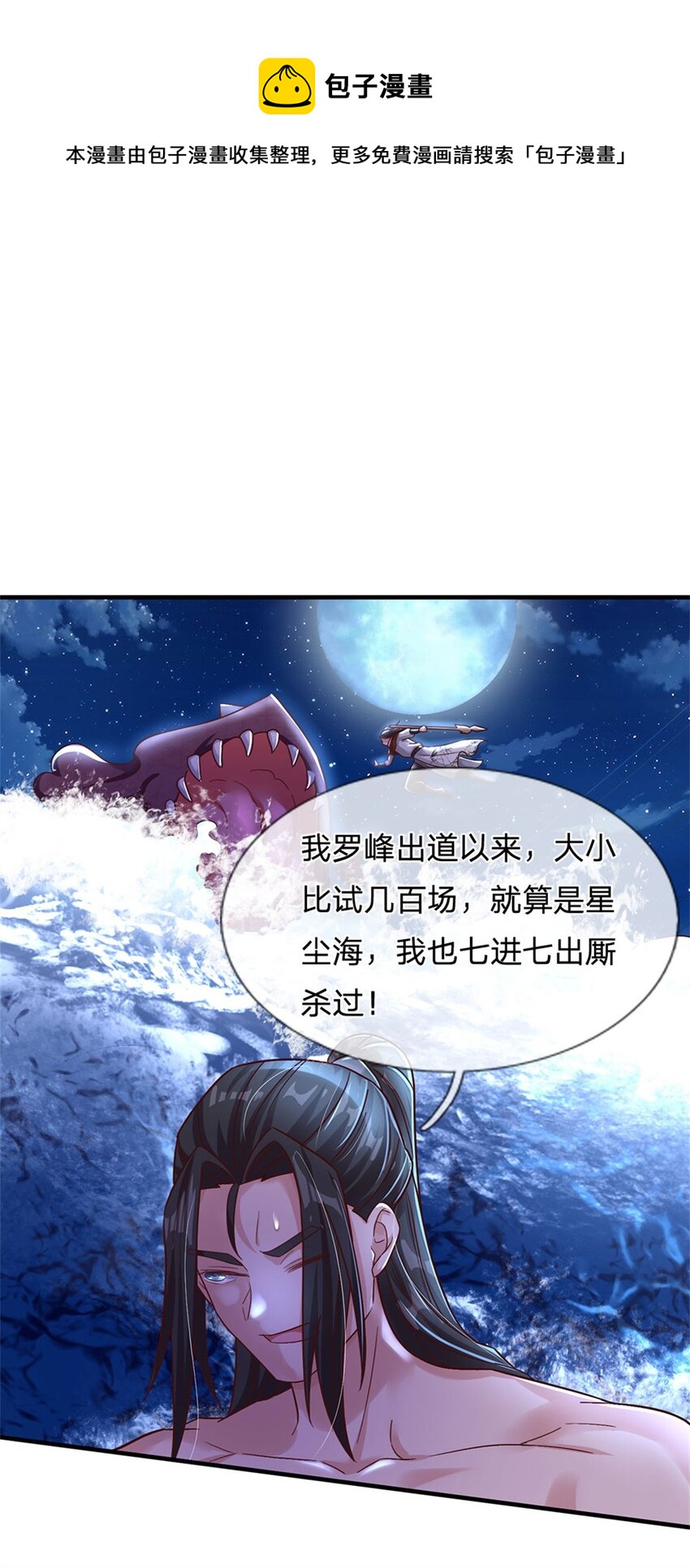 第23话 憋屈-第23话