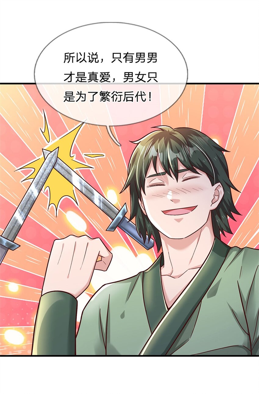 第23话 憋屈-第23话