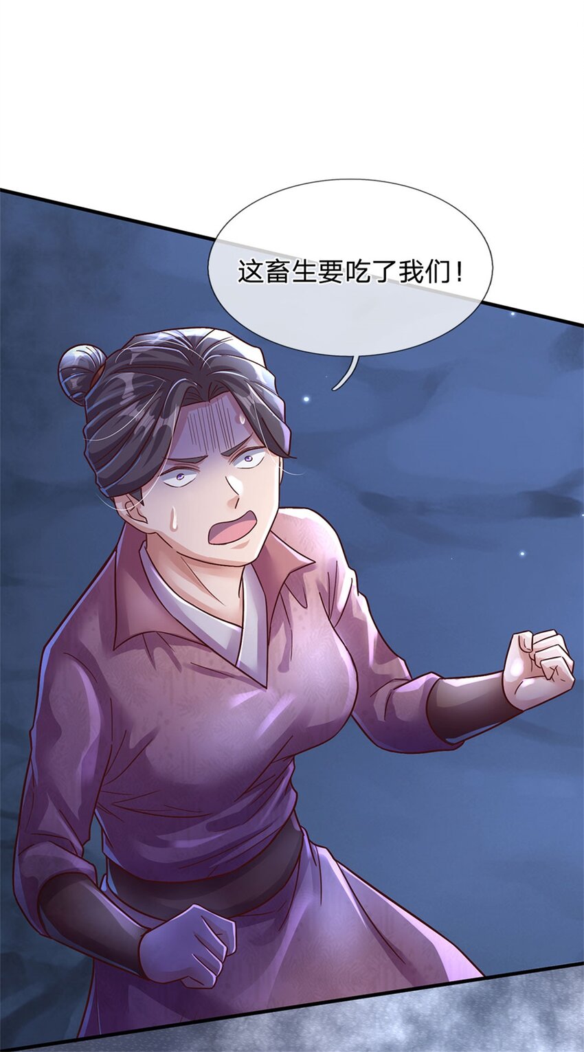 第25话 妖兽呢？-第25话