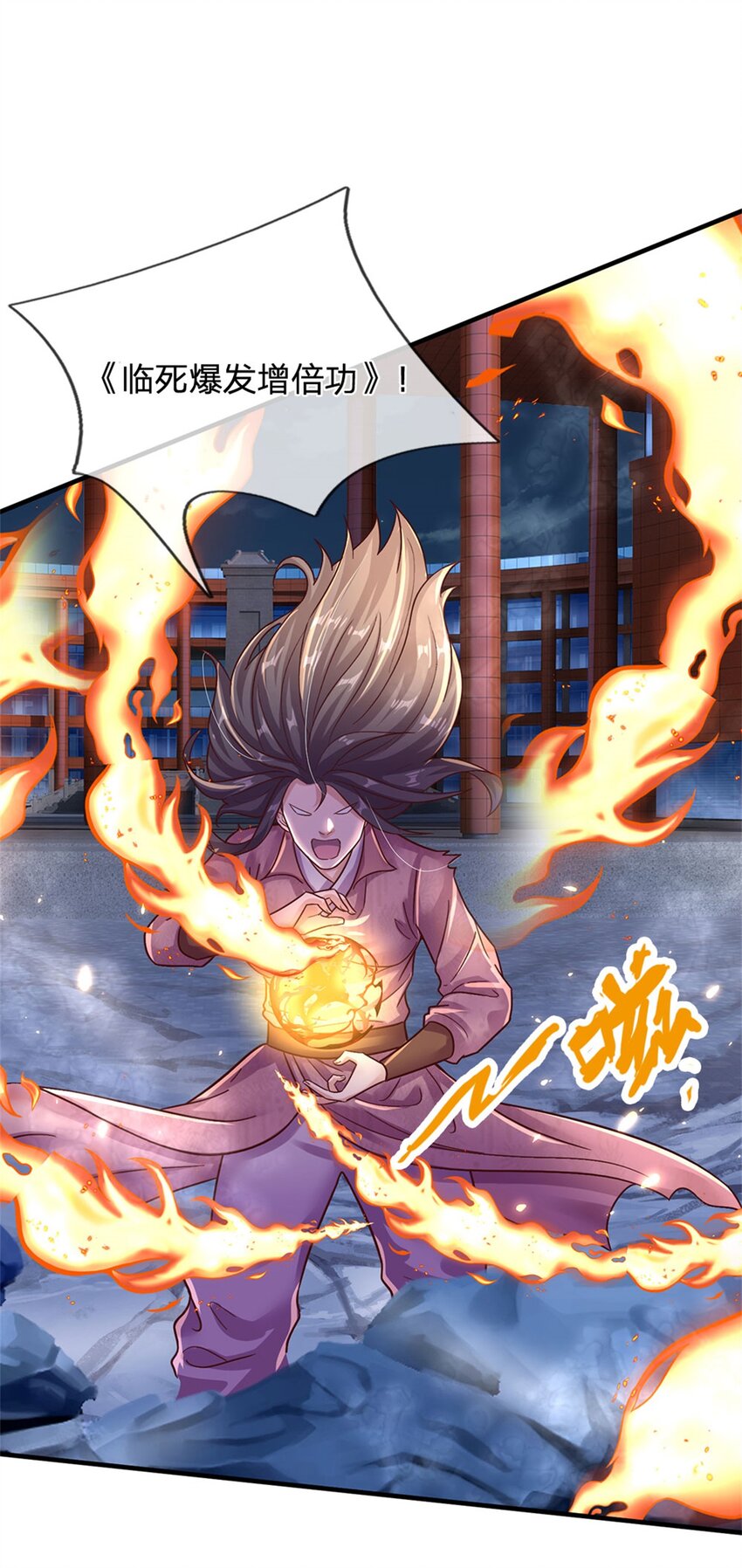 第25话 妖兽呢？-第25话