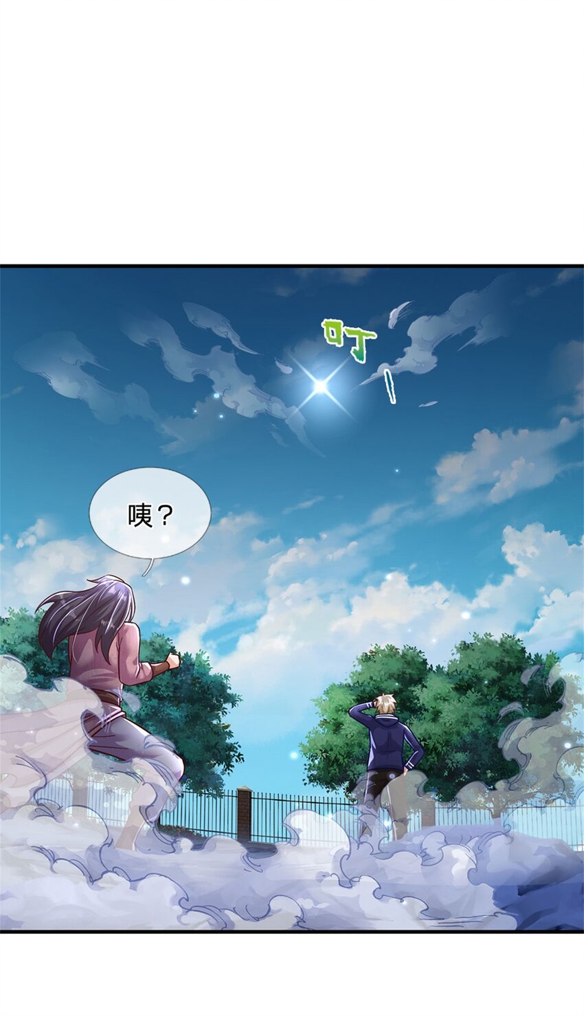 第25话 妖兽呢？-第25话