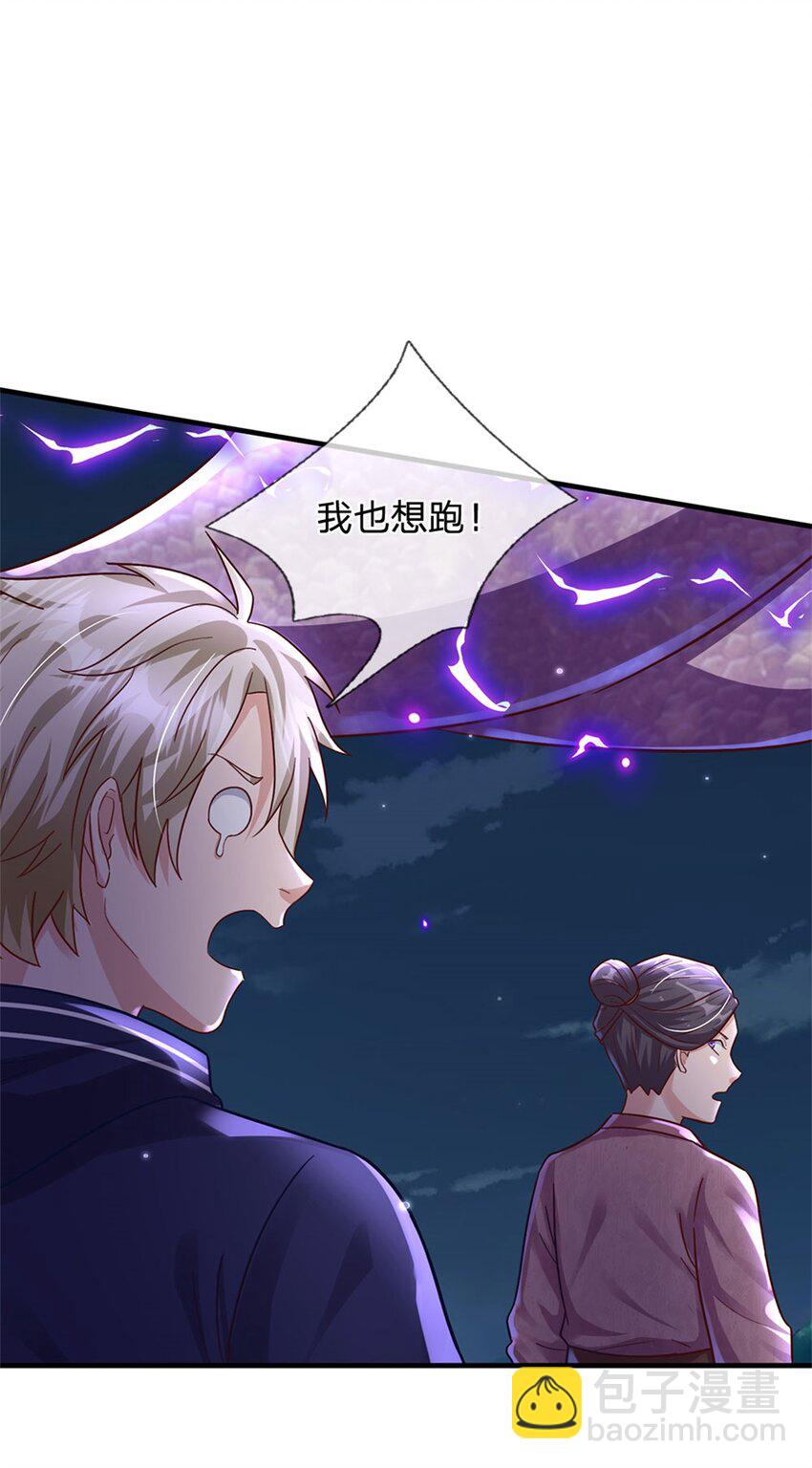 第25话 妖兽呢？-第25话