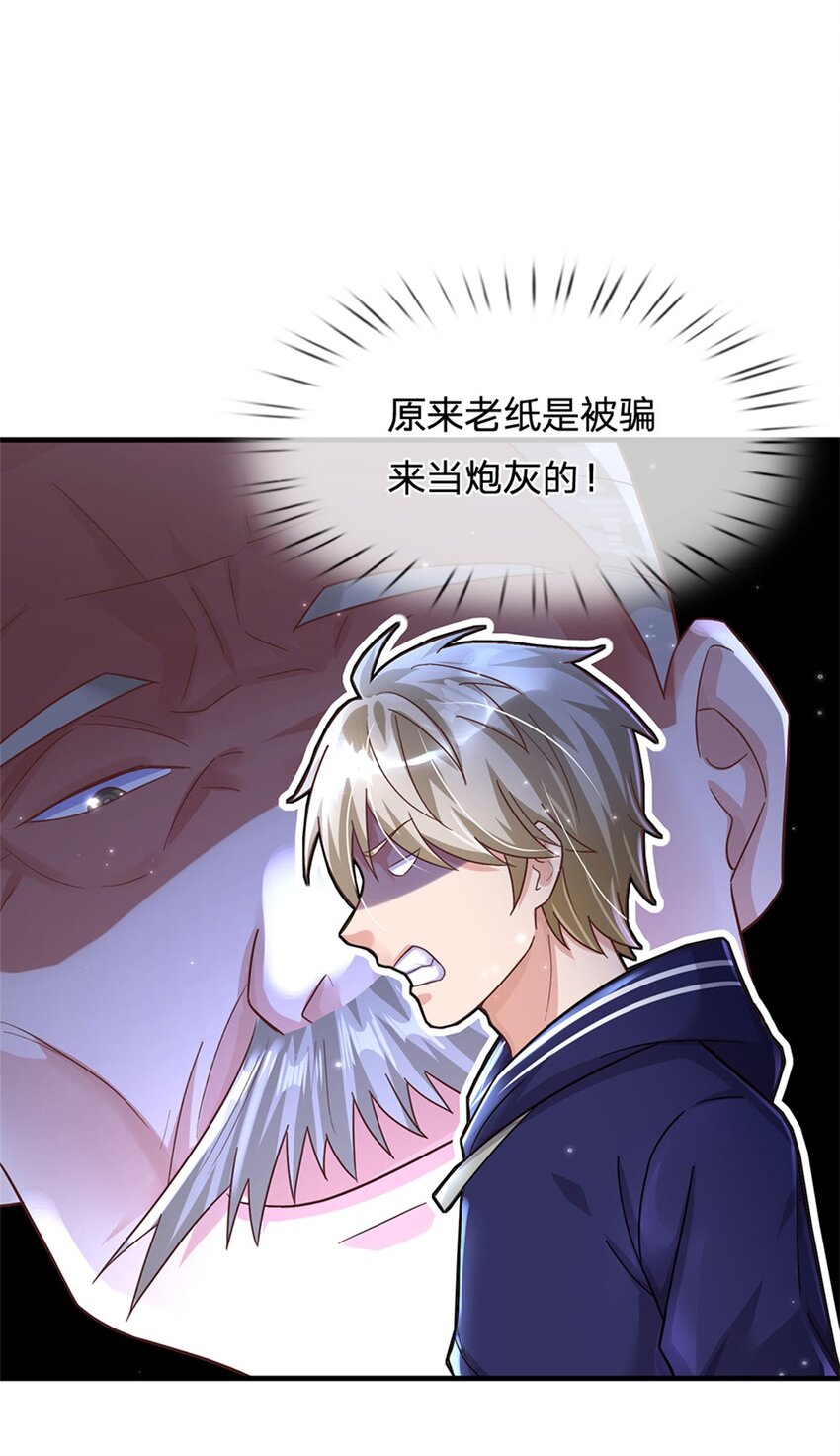 第27话 世界的另一面-第27话