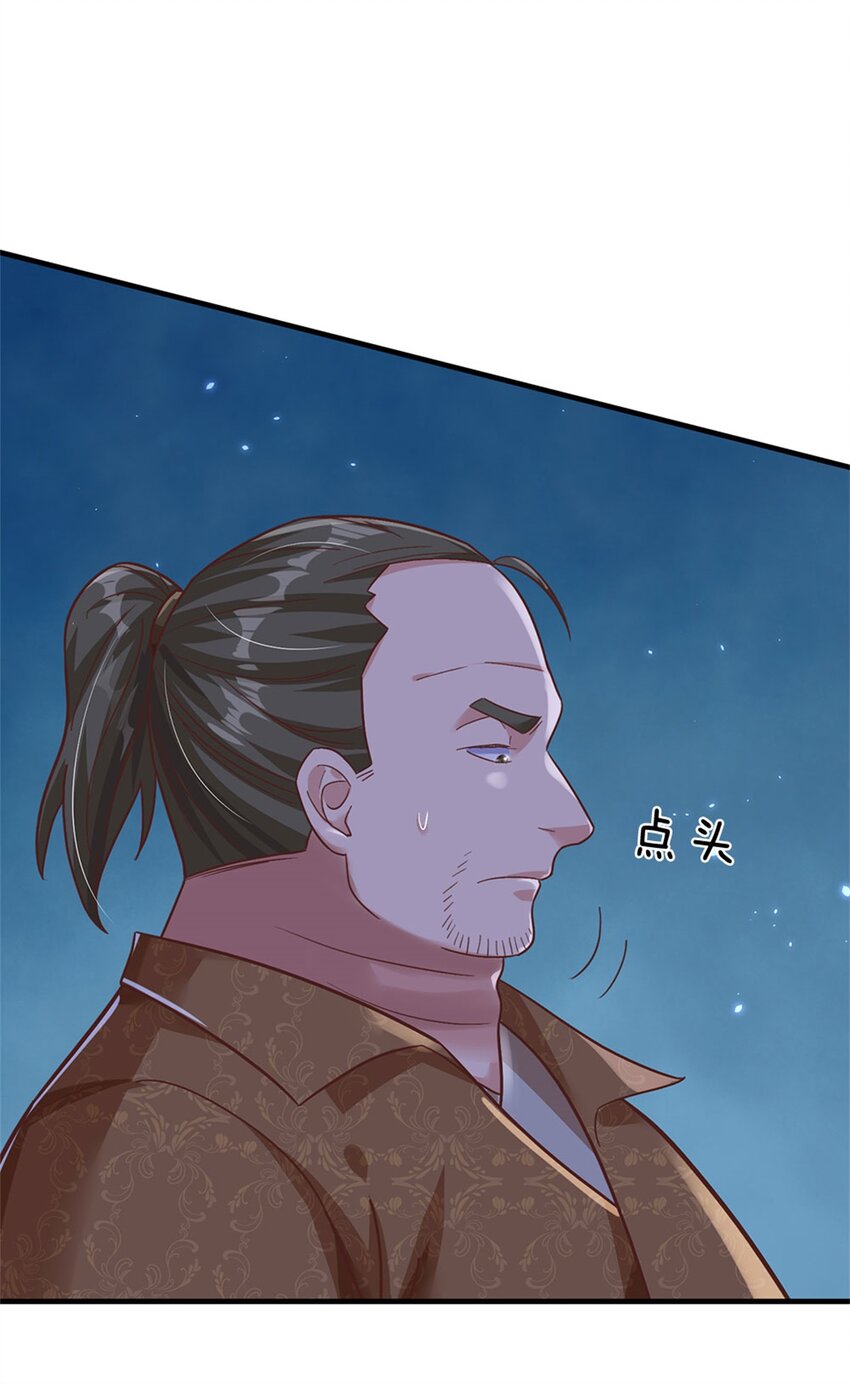 第29话 我可是专业的-第29话