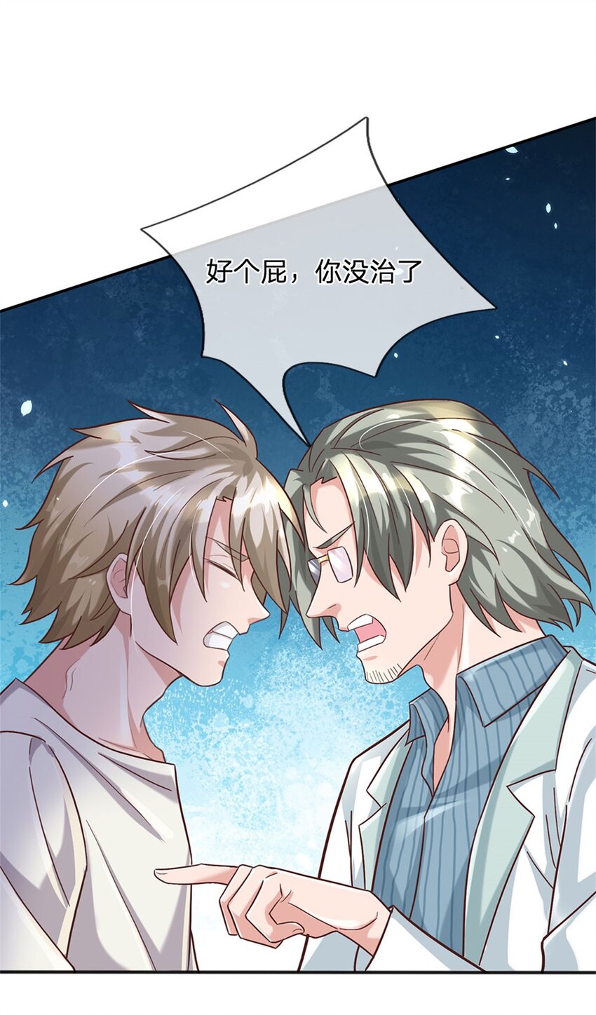 第31话 因为我叫张大力-第31话