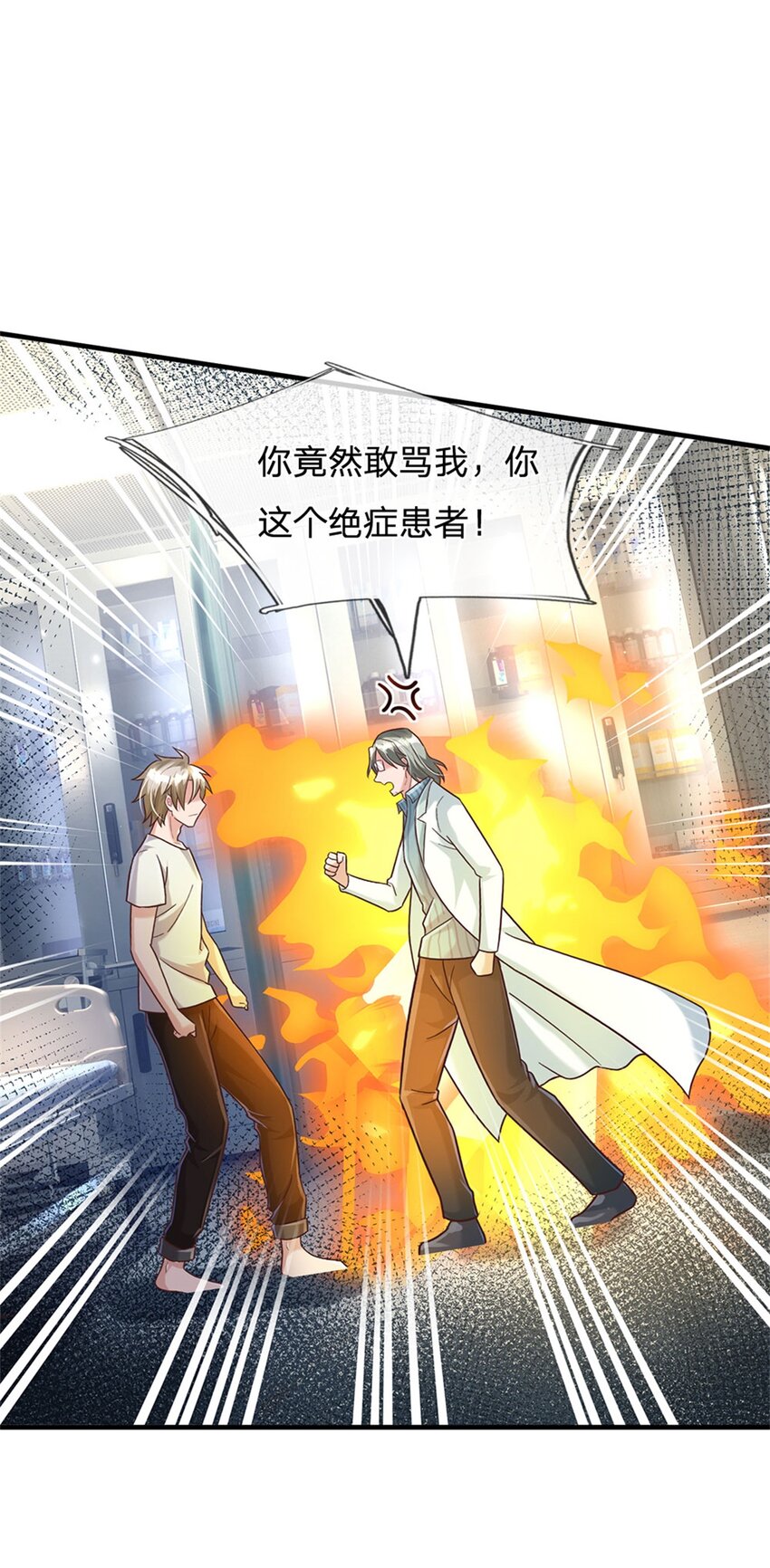 第31话 因为我叫张大力-第31话
