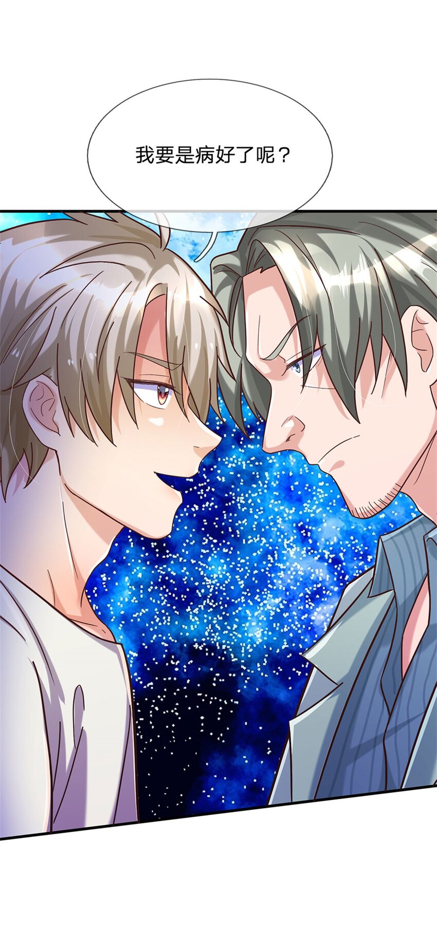 第31话 因为我叫张大力-第31话