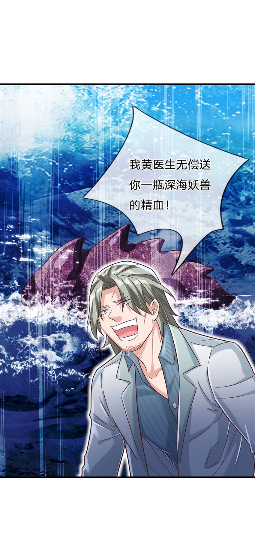 第31话 因为我叫张大力-第31话