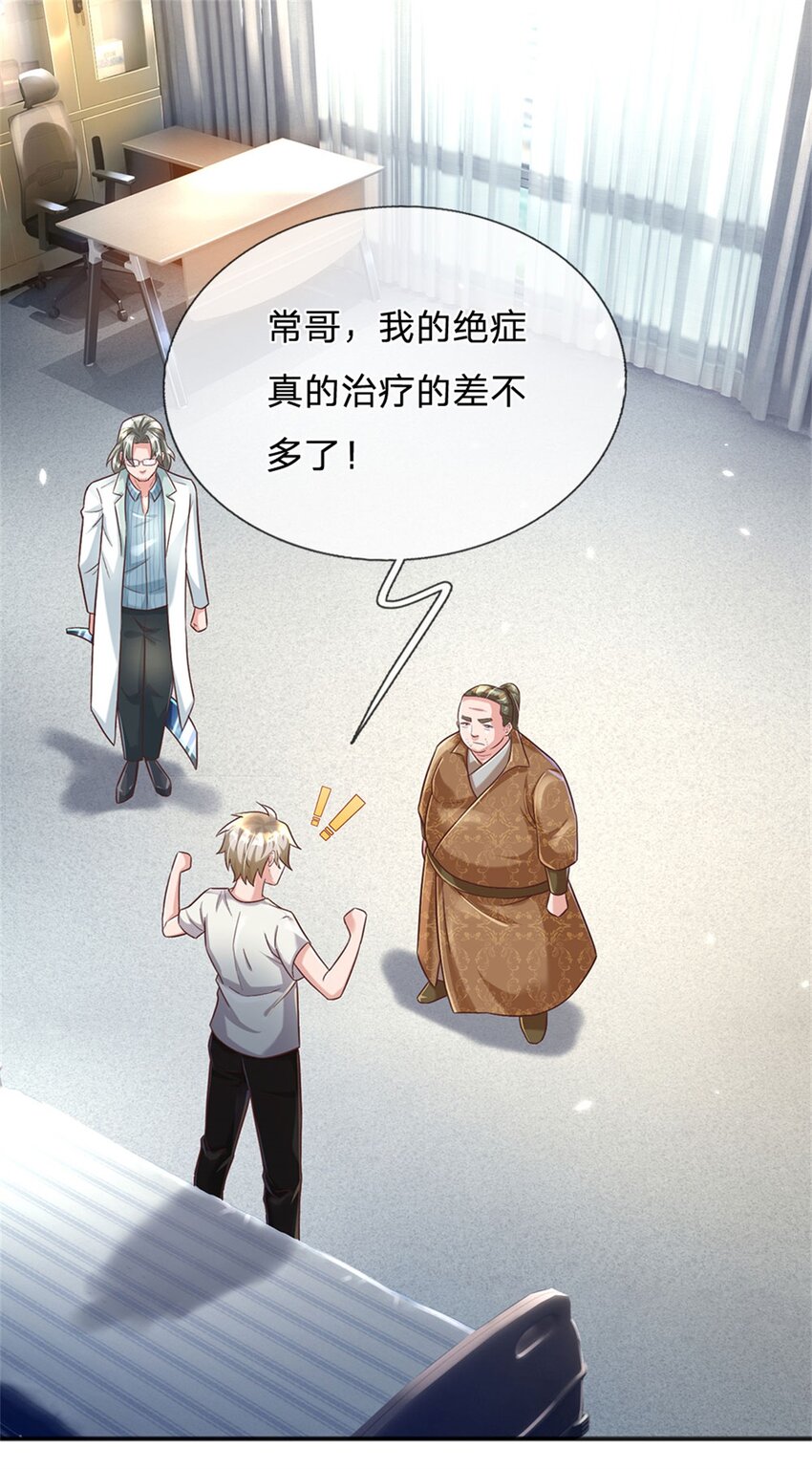 第31话 因为我叫张大力-第31话