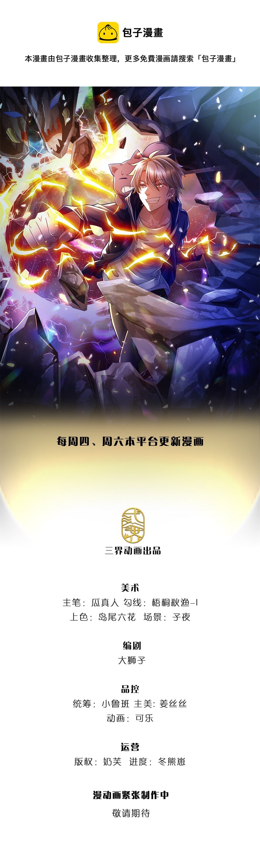 第33话 要不要赌一把-第33话