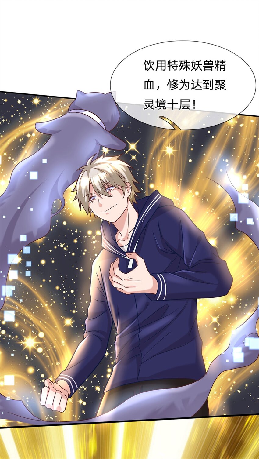 第33话 要不要赌一把-第33话