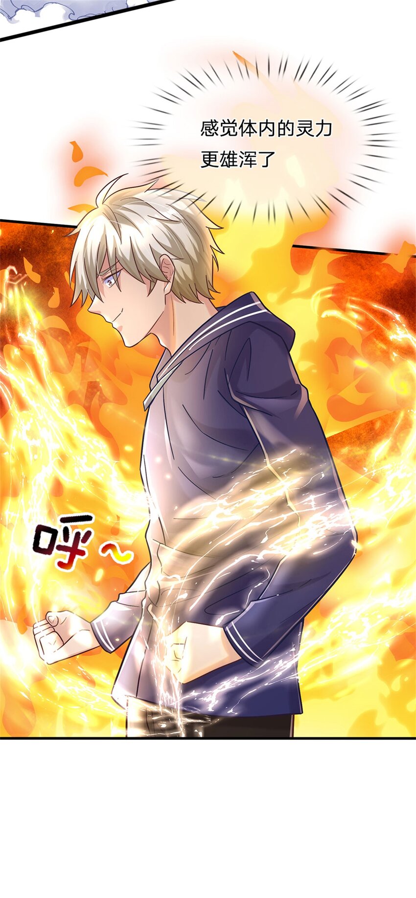 第33话 要不要赌一把-第33话