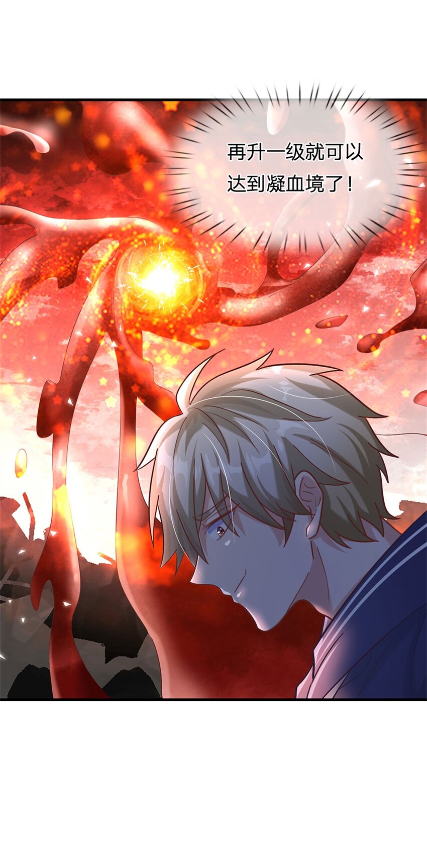第33话 要不要赌一把-第33话