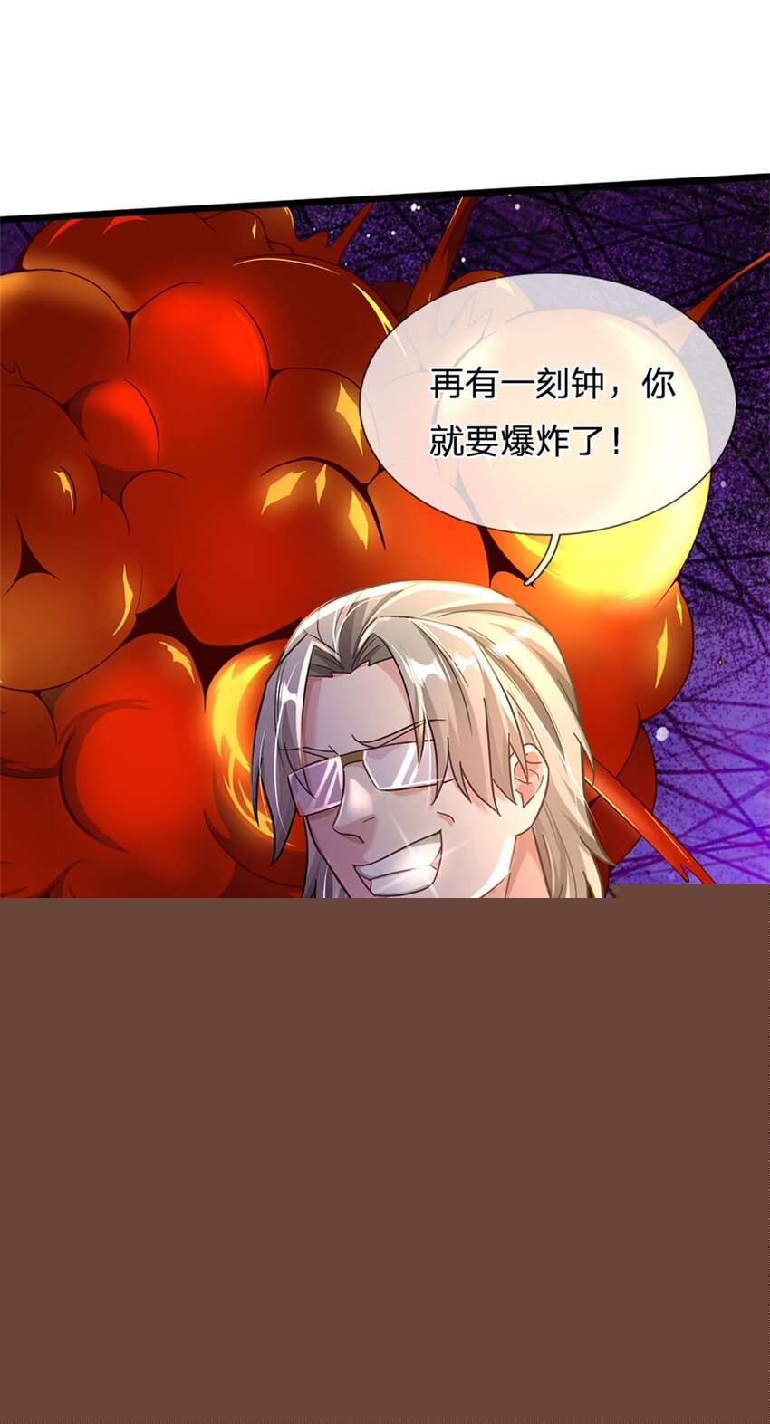 第33话 要不要赌一把-第33话