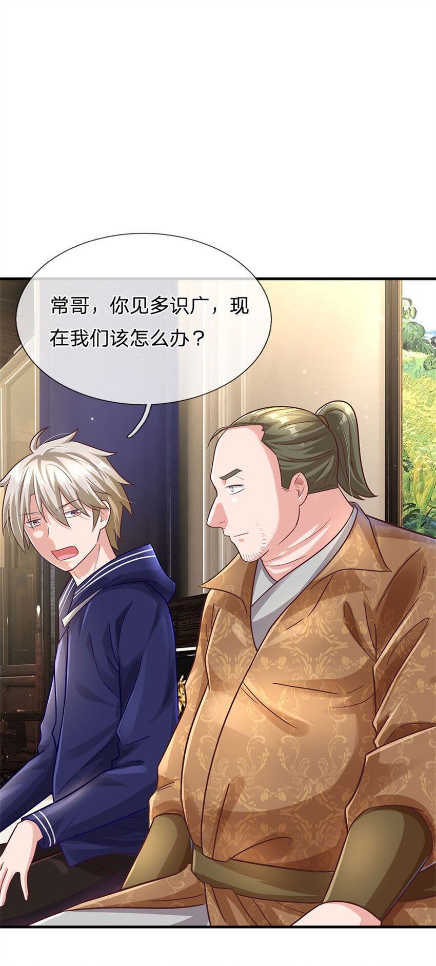 第35话 三阳真火煮蛋-第35话
